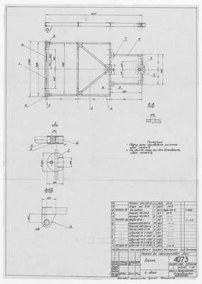 4073_ТележкаДляТранспортировкиДори_Рама_1965